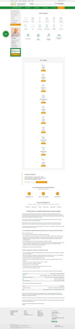 Screenshot www.kupidver.by