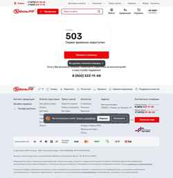 Screenshot ryazan.cable.ru