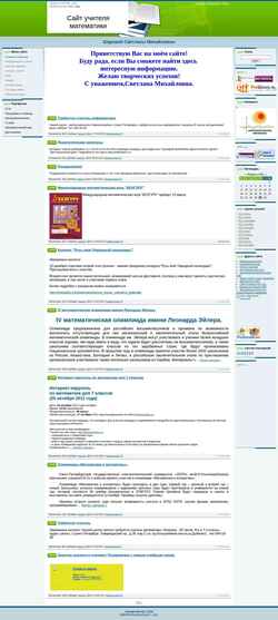 Captura de pantalla sharova2011.ucoz.ru