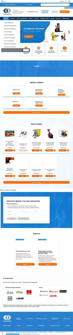 Captura de pantalla www.tsr138.ru