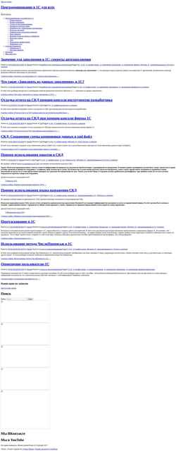 Schermata www.1s-up.ru