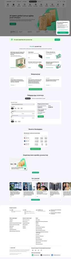 Screenshot www.bcc.kz