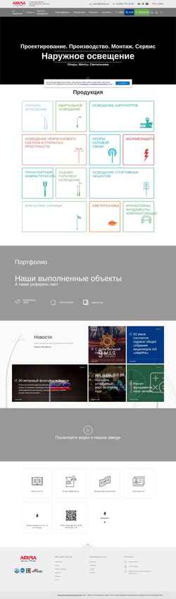 Zrzut ekranu www.amira.ru