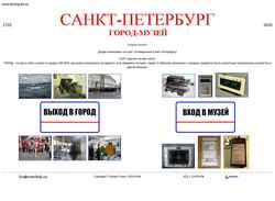Captura de pantalla www.leningrad.su