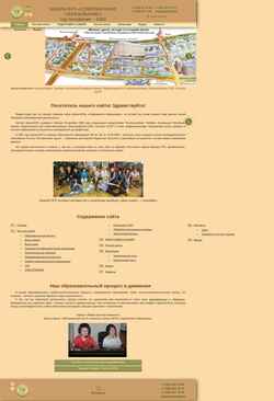 Screenshot www.so-school.ru