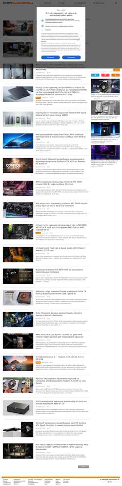 Zrzut ekranu www.overclockers.ua