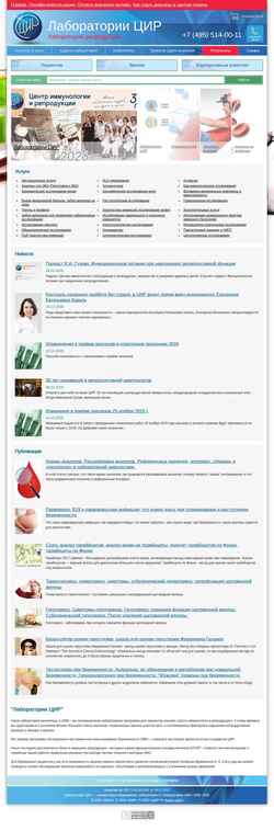 Скриншот www.cirlab.ru