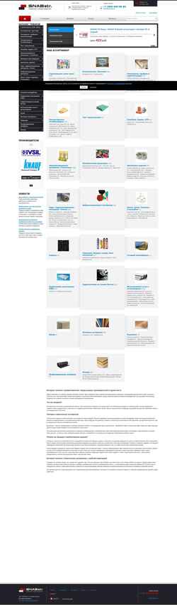 Screenshot www.snabstr.ru