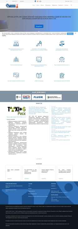 Снимак екрана www.safety.ru