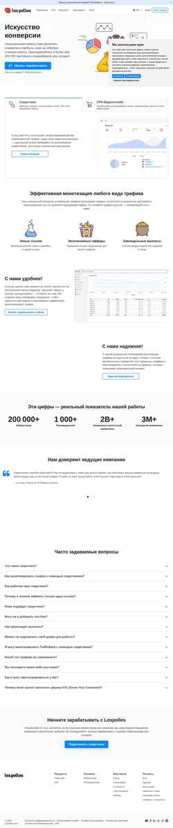 Zrzut ekranu www.lospollos.com