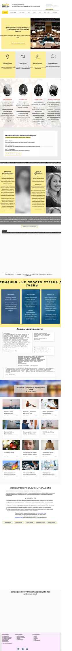 Ekran görüntüsü www.study-in-germany.ru