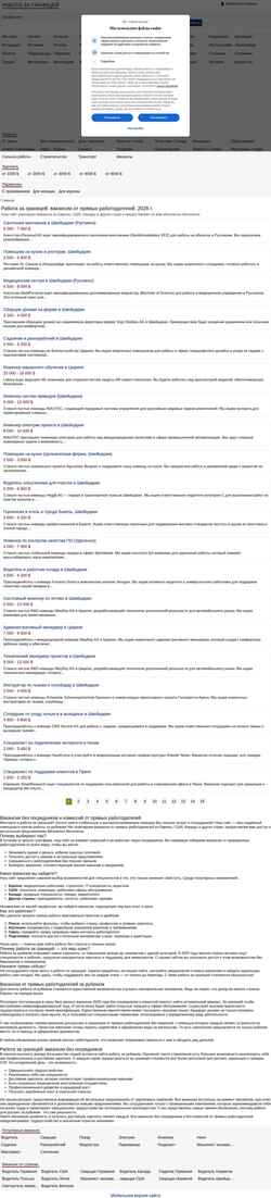 Screenshot rabota-za.com