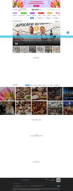 Captura de pantalla www.restoran.ru