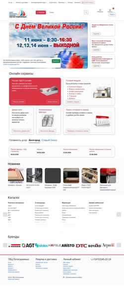 Screenshot www.tdpra.ru