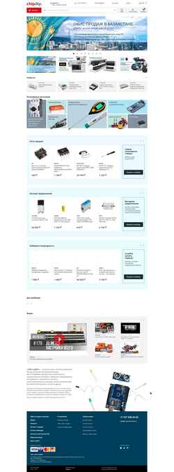 Skärmdump www.chipdip.kz