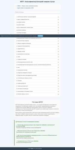 Captura de pantalla kktu.admarkbot.ru