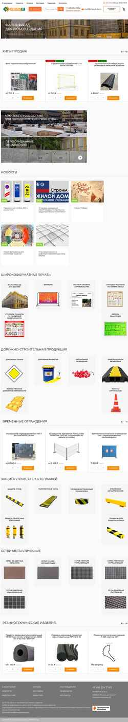 Screenshot www.impuls-ks.ru