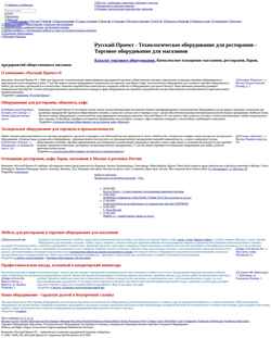 Снимак екрана www.rp.ru