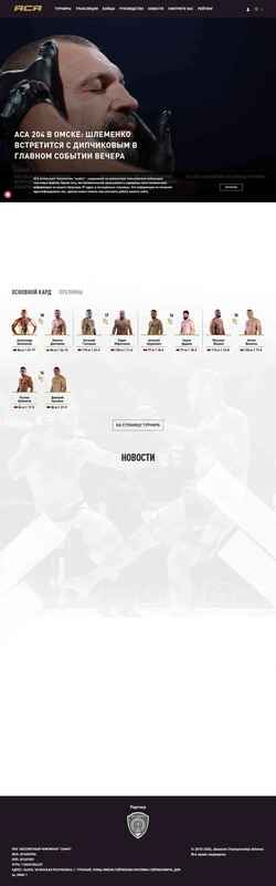 Zrzut ekranu www.aca-mma.com