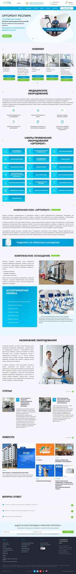 Снимак екрана www.ortorent.ru