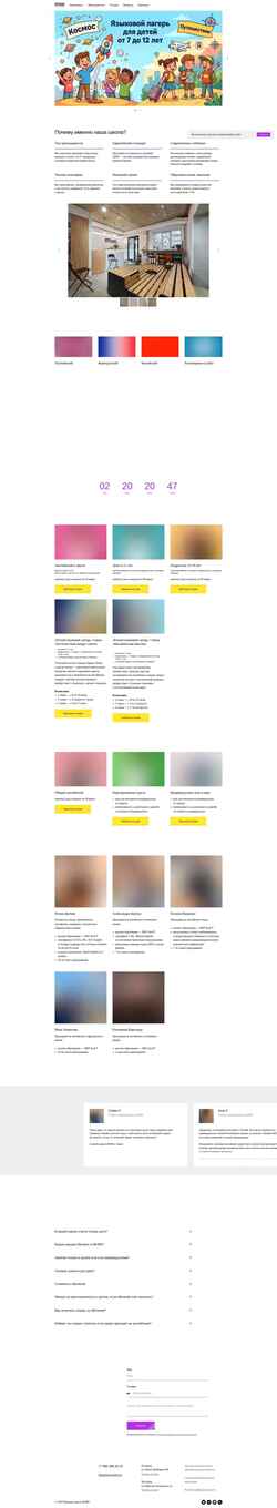 Screenshot www.schoolmore.ru