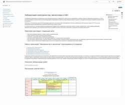 Captura de pantalla e-nsu.ru