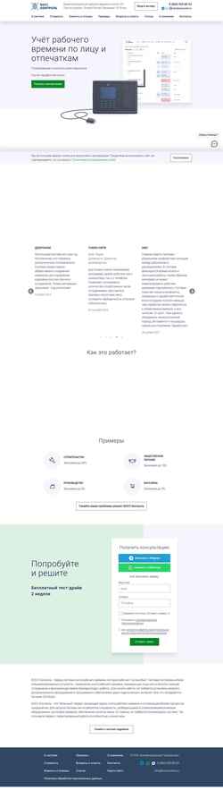 Screenshot www.bosscontrol.ru