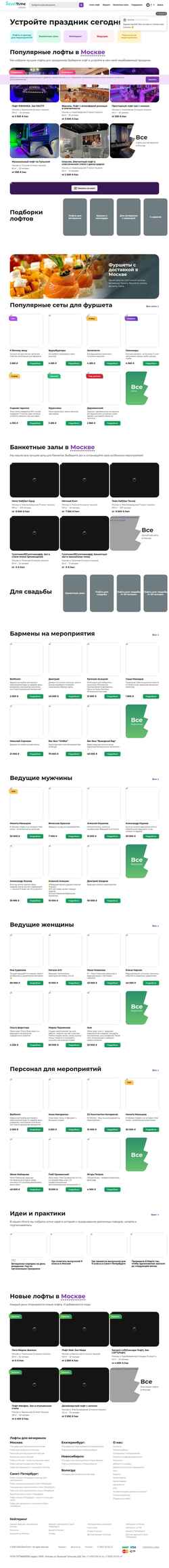 Captura de tela www.reveltime.ru