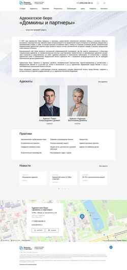 Snímek obrazovky www.advodom.ru