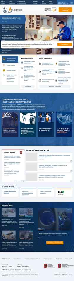 Schermata www.mos-gaz.ru