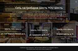 Ekran görüntüsü 6you6.ru