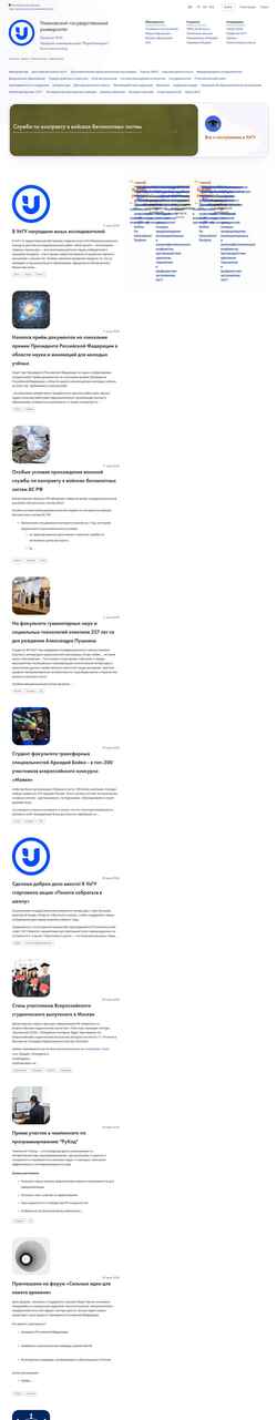 Captura de pantalla www.ulsu.ru