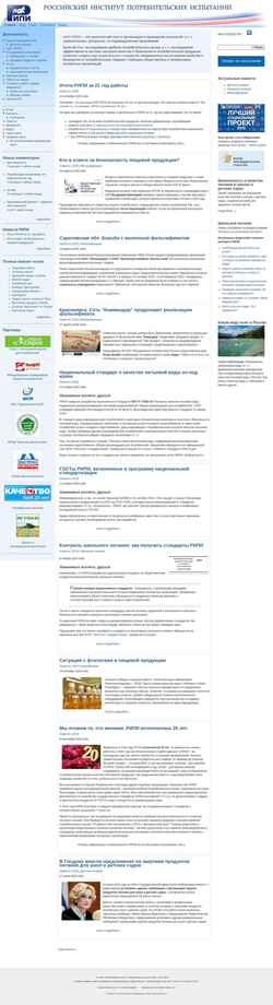 Screenshot www.ripi-test.ru