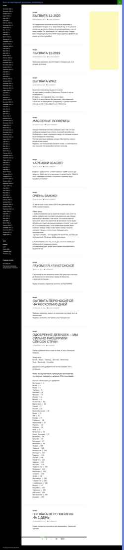 Skjermdump affiliater.ru