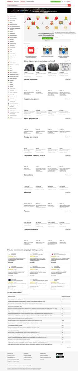 Posnetek zaslona www.wiweb.ru
