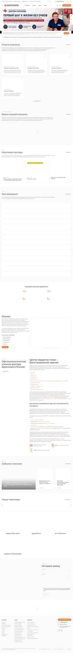 Captura de pantalla www.visus-novus.ru