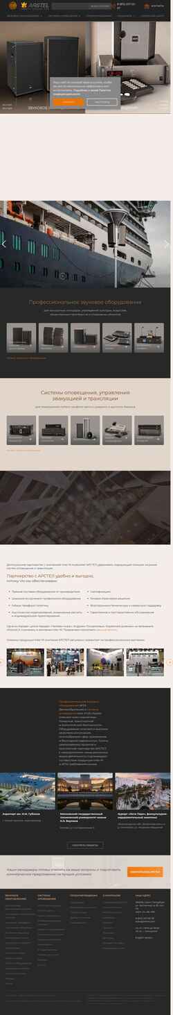 Captură de ecran www.arstel.com