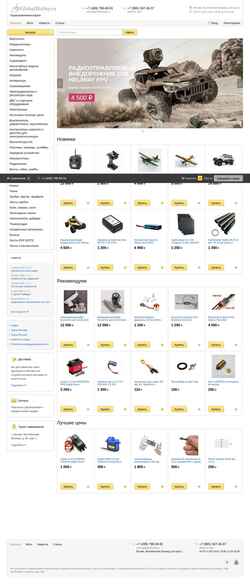 Captura de pantalla www.globalhobby.ru