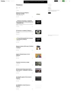 Skärmdump pakaloco.medium.com