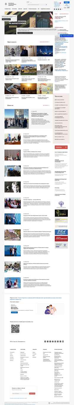 Snimka zaslona www.rsl.ru