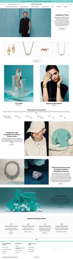 Zrzut ekranu www.tiffany.ru