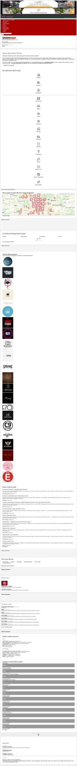 Captura de pantalla www.studiorent.ru