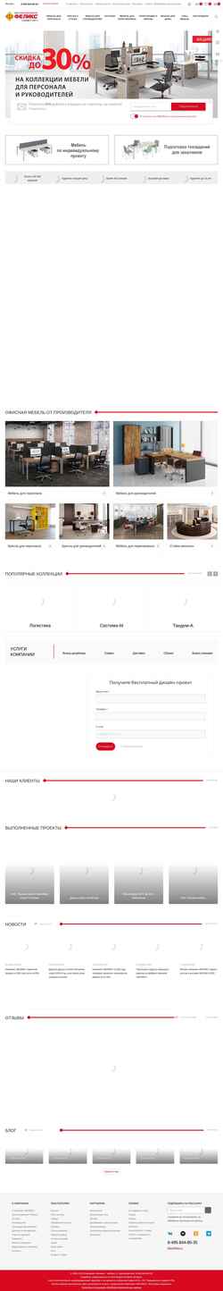 Ekrānuzņēmums www.felix.ru