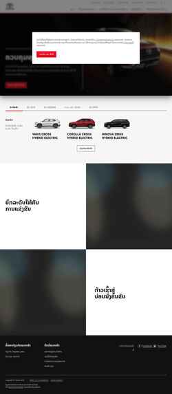 Captura de pantalla www.toyota.com.la