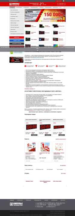 Captura de pantalla www.rusimpuls.ru