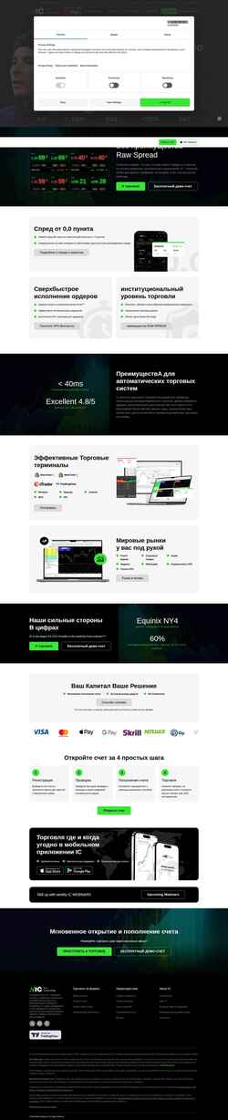 Képernyőkép www.icmarkets.com