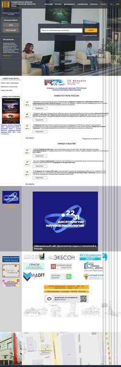 Captură de ecran www.gpntb.ru