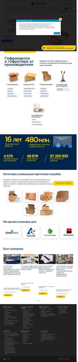 Captura de pantalla www.utupack.ru