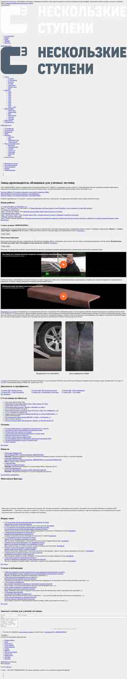 Screenshot www.c3.ru