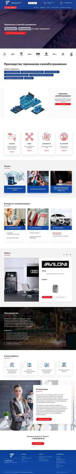 Ekrānuzņēmums www.cm-t.ru